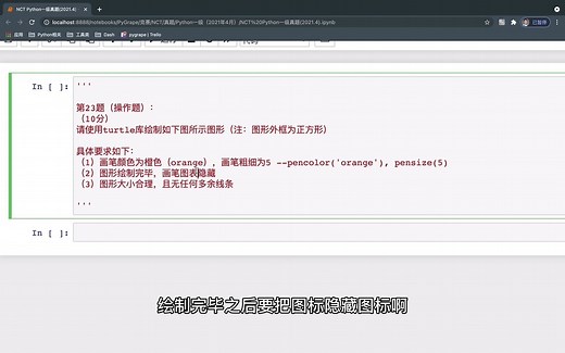 NCT Python一级真题(2021.4)_第23题_turtle海龟制图与幂运算(**)