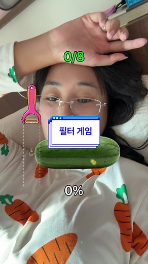 수박 게임 추천과 실수