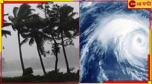 Cyclone in Bengal: আর কিছুক্ষণের মধ্যেই ধেয়ে আসছে ঝড়! বজ্রবিদ্যুৎ-সহ বৃষ্টিও দোসর?