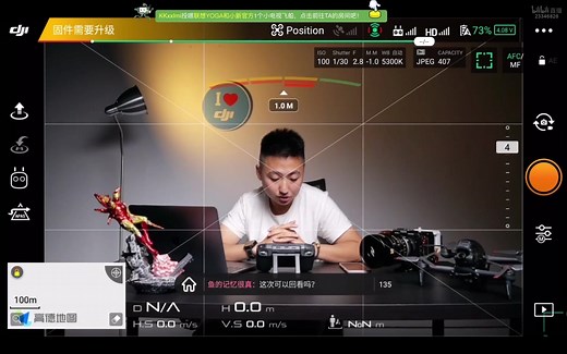 2021.8.7 DJI Go 4 软件讲解