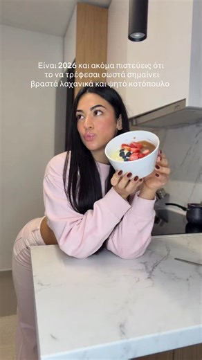 Αγγελικη Κουρτλαρη🌸 | Μήπως φέτος να σου ανεβάζω παραπάνω πρωτεϊνικές συνταγές που μπορείς να κάνεις; Εννοείται εύκολες και γρήγορες , ξέρεις δεν μπορώ τα πολλά... | Instagram