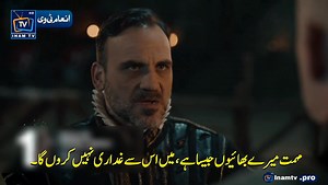 9.2K views · 67 reactions | Mehmed Fatihler Sultanı Season 2 Episode 33 trailer 1 with Urdu subtitles by #inamtv | Inam TV urdu | Facebook