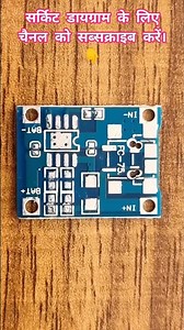 how to make TP4056 charging module #shorts #tp4056