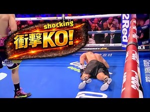 The Shocking Final-Round KO: Ball vs Figueroa Breakdown | Naoya Inoue’s Future Opponents