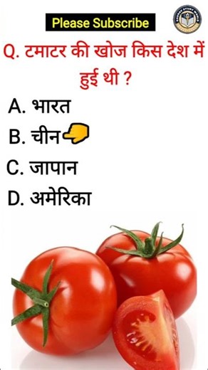 GK Question || GK In Hindi || GK Question and Answer || GK Quiz | GK Question Answer Hindi Mein