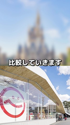 八木山ベニーランドの魅力：オーガニック遊園地