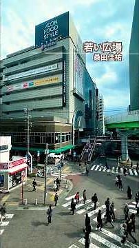 Young Plaza - Keisuke Kuwata [From the train window while stopped at JR Sannomiya Station]