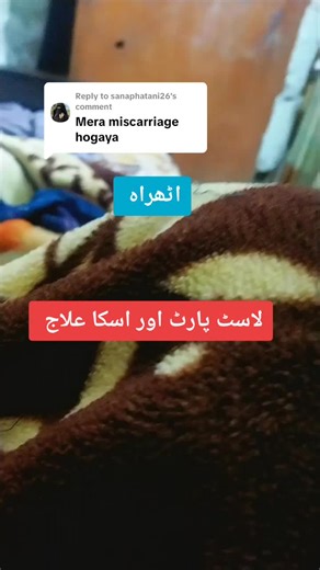 Conceiving Tips and Treatment Insights