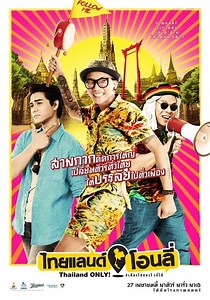 Thailand Only (2017) ไทยแลนด์โอนลี่ - ดูหนัง2022 หนังHD ดูหนังออนไลน์ หนังเต็มเรื่อง หนังเต็มเรื่อง หนังใหม่