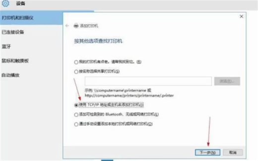 Windows如何添加网络打印机