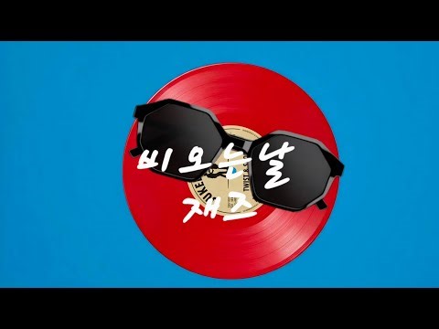 🎧 아무 생각 없이 듣는 재즈 따뜻한 힐링 음악, popinjazz,팝인재즈,001