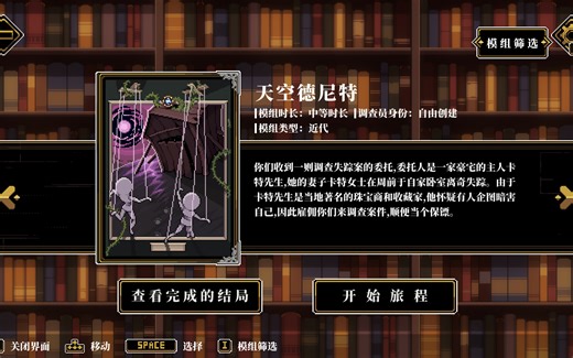 人格解体-天空德尼特攻略，全线索，全区域，全物品，全神话物品，全结局