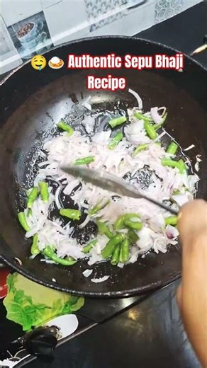 🤤🍛 Authentic Sepu Bhaji Recipe | Pure Desi Swad!#short#viral#trending#viralvideo#youtubeshorts