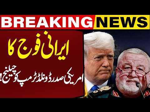 Iranian Army Issues Bold Challenge to U.S. President Donald Trump! | Capital TV