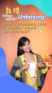 Unboxing: Why is #Dunhuang such a popular travel destination? #SilkRoadExpo | CGTN