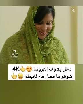 #shorts لاول مرة بجودة عالية نسخة مرممة نادرةحصريا 4K #كوميديات #اكسبلور خطوبة 👆😍😍