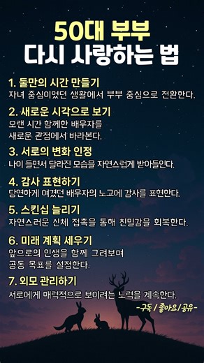 50대 부부 다시 사랑하는 법 #50대부부 #부부사랑 #중년부부