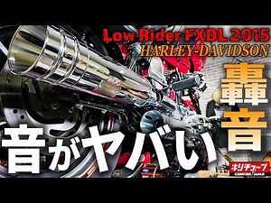 【ハーレーマフラー】迷ったらコレ！ジキル&ハイドの可変する音を比較したらヤバ過ぎた件…！！