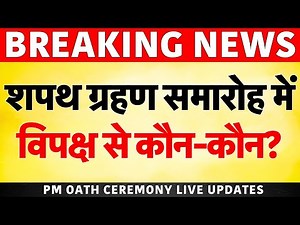 Pm Modi Oath Ceremony LIVE | Cabinet List | Shivraj Singh Chouhan | Amit Shah | India Alliance