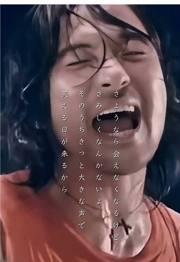 星になれたら - Mr.Childrenの歌詞