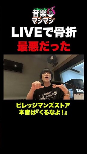 [Is this a lie?!] The moshing at Village Man's Store's Broken Live was crazy lol #shorts