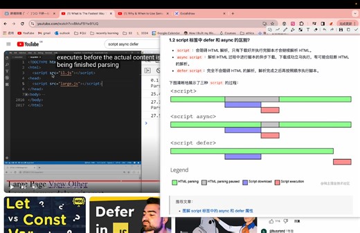 前端面试每日一题｜script 标签中 defer 和 async 的区别？