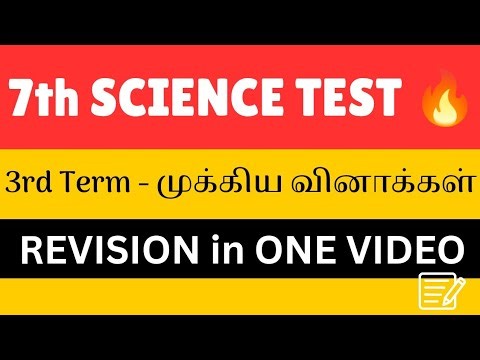 🔬📘 7th Science – 3rd Term Test | Important Questions ✨ #7thScience #ScienceTest #ExamPrep