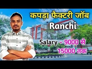 Textile Factory Jobs Ranchi. Textile Factory Jobs Ranchi.