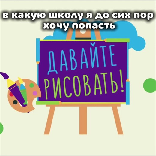 ода детство...