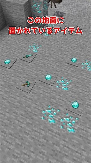 【マイクラ】サバイバルで床にアイテムを置く方法【ゆっくり実況】