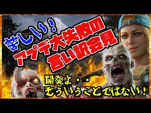 B4B：開発焦りの弁解配信に盛大に突っ込む！大失敗のアプデがもたらすホントに恐ろしい結果とは？【Back 4 Blood】