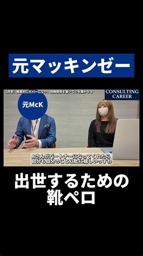 Moves to make your boss love you #consulting #business #secondcareer