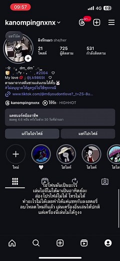 ปัญหาเข้าไอจีไม่ได้บนไอโฟน13