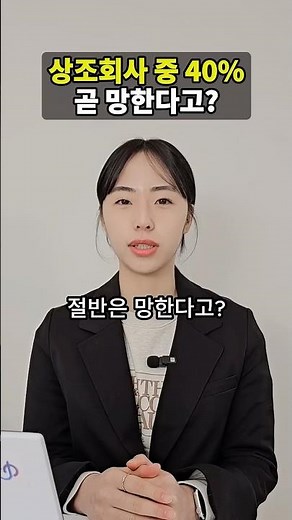 내 돈 다 날려먹는 상조회사들 특징 2가지