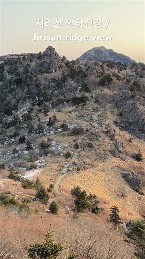 겨울 지리산 연하선경 (01-46 ~ 01-47 구간) ‪@MountainDataLab‬