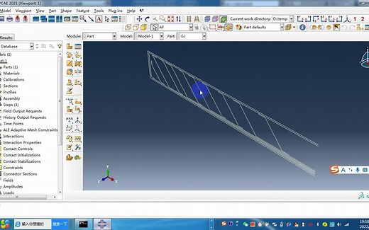 CAD图形导入Abaqus