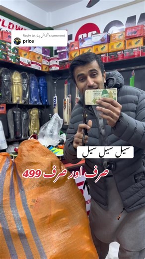 Exclusive Sports Deals at Athar Sports Sialkot