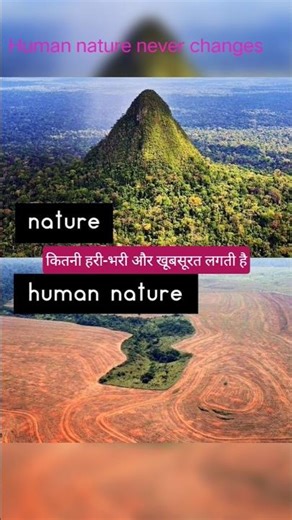 Nature gives beauty and human returns garbage#naturesbeauty#ytshorts#youtubeshorts#shorts#gogreen