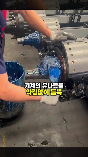 윤활유를 두껍게 바르면 기계 보호가 더 좋아질까?