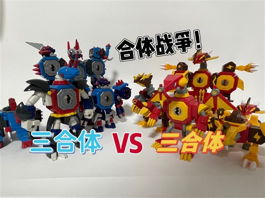 Keybots 解锁！合体战争打响！钢铁装甲与雷霆火花！钥匙机器人剧情挖掘第三期