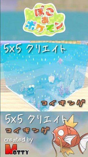 【#pokoapokemon】I made a 5x5 creation: "Magikarp and the ocean"! #pokopia #shorts