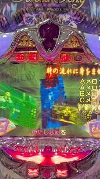 CRテレサ・テンKS(ダイイチ) 時の流れに身をまかせカラオケリーチ大当り