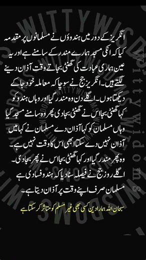 "Justice Beyond Religion A British Judge's Fair Decision#halfourdeen #neuralprophet #neuralnetworks