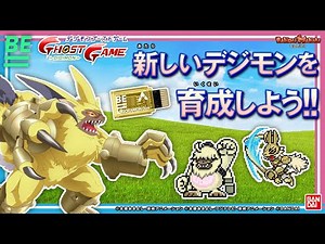 [Bandai Official] Dilbitmon and Ramormon, who are active in the anime, appear!! Introducing the l...