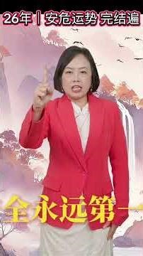 2026生肖蛇的运势 EP6 完结篇