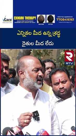 ఎన్నికల మీద ఉన్న శ్రద్ధ రైతుల మీద లేదు | Bandi Sanjay Comments on Revanth Reddy | RTV