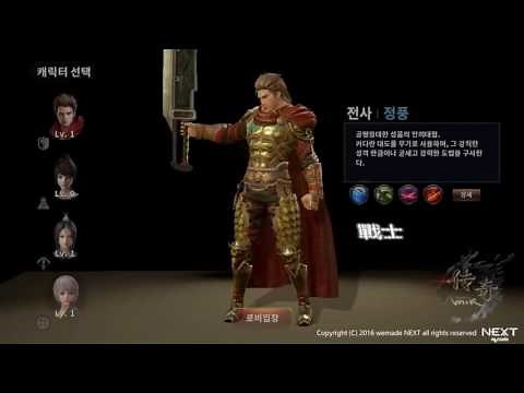 Legend Of MIR Gameplay 4 Character