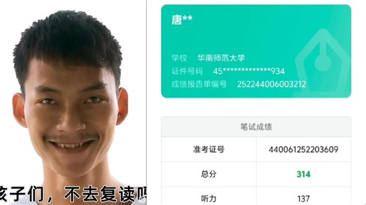 唐尚珺六级成绩出炉！连320都没有