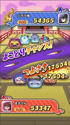 無課金 絶対負けない よこどり 第9の宝箱 お宝 勝率100% やり方 おすすめ メンバー編成 いつまで 周回？ 【妖怪ウォッチぷにぷに】ぷにぷに 無職転生 ロキシー よこどりチケット Yo-Kai