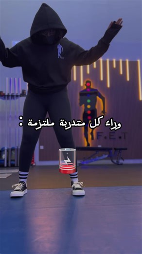 لما تخلص طاقتك .. نكون احنا طاقتك حتى تستمري💪🤍 #الشعب_الصيني_ماله_حل😂😂 #foryoupage❤️❤️ #for #foryou #fy